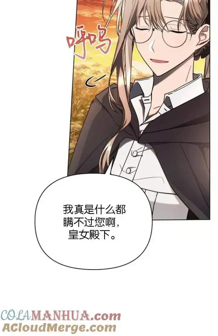 漫画《阿斯塔特》第74话第13张图