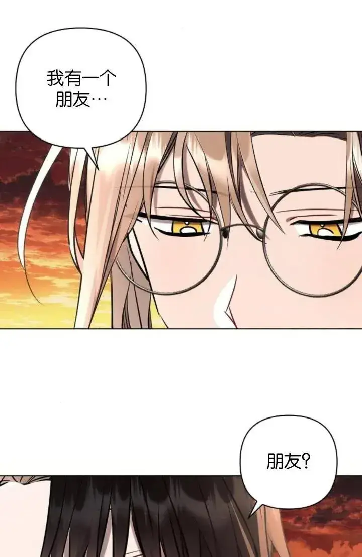 漫画《阿斯塔特》第74话第14张图