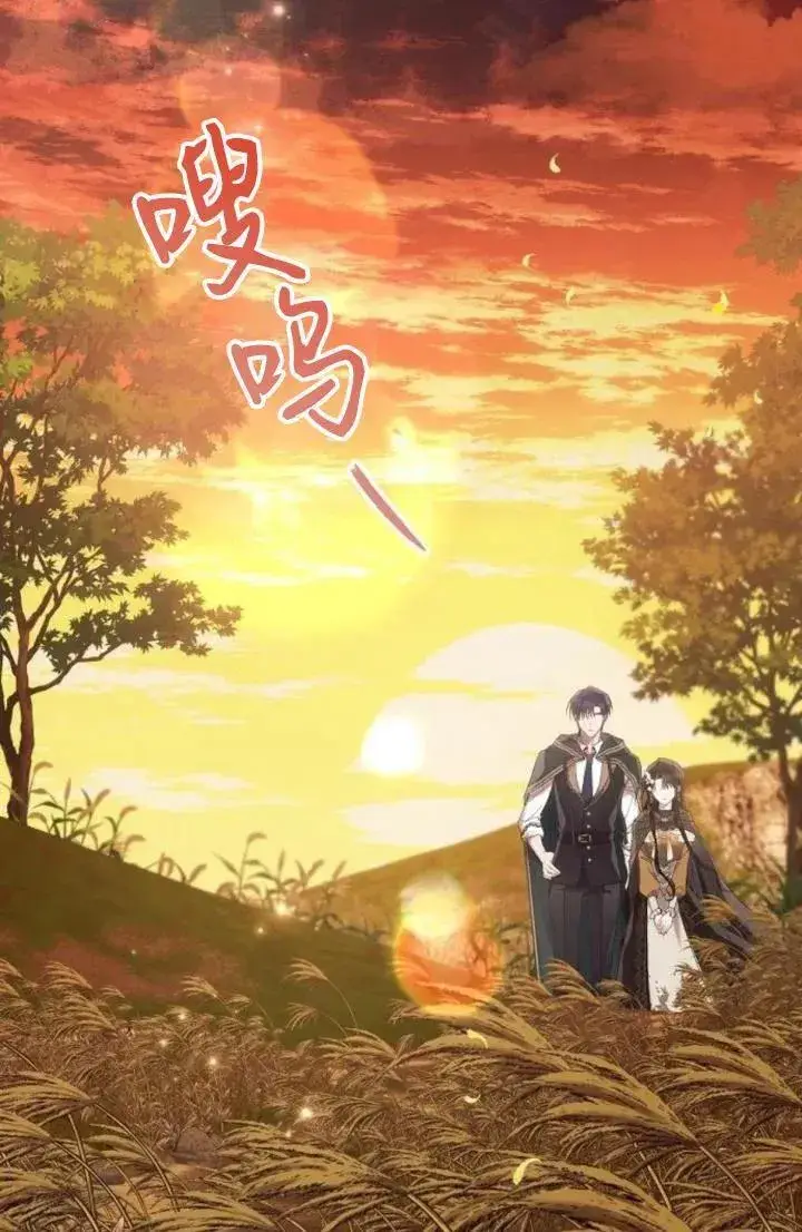 漫画《阿斯塔特》第74话第2张图