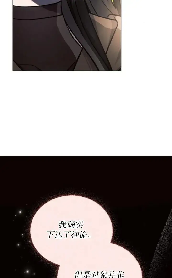 漫画《阿斯塔特》第74话第26张图