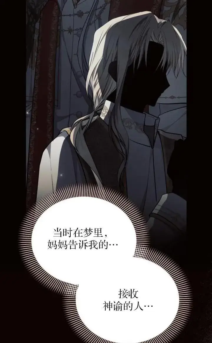 漫画《阿斯塔特》第74话第29张图