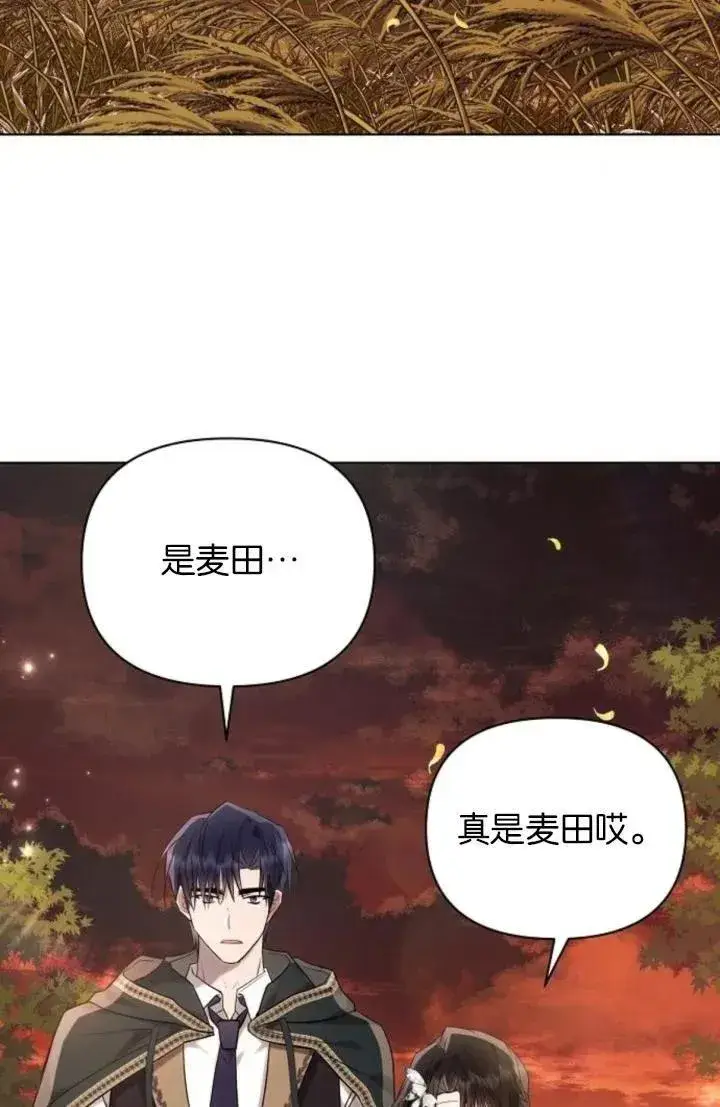 漫画《阿斯塔特》第74话第3张图