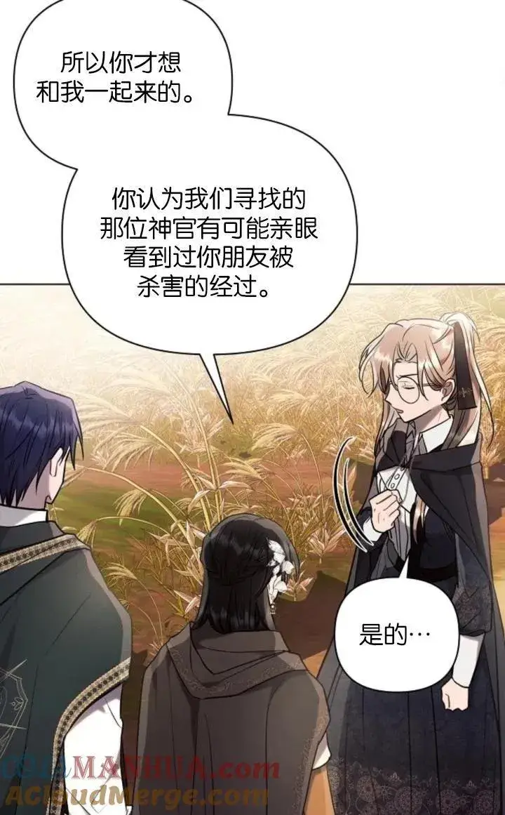 漫画《阿斯塔特》第74话第34张图
