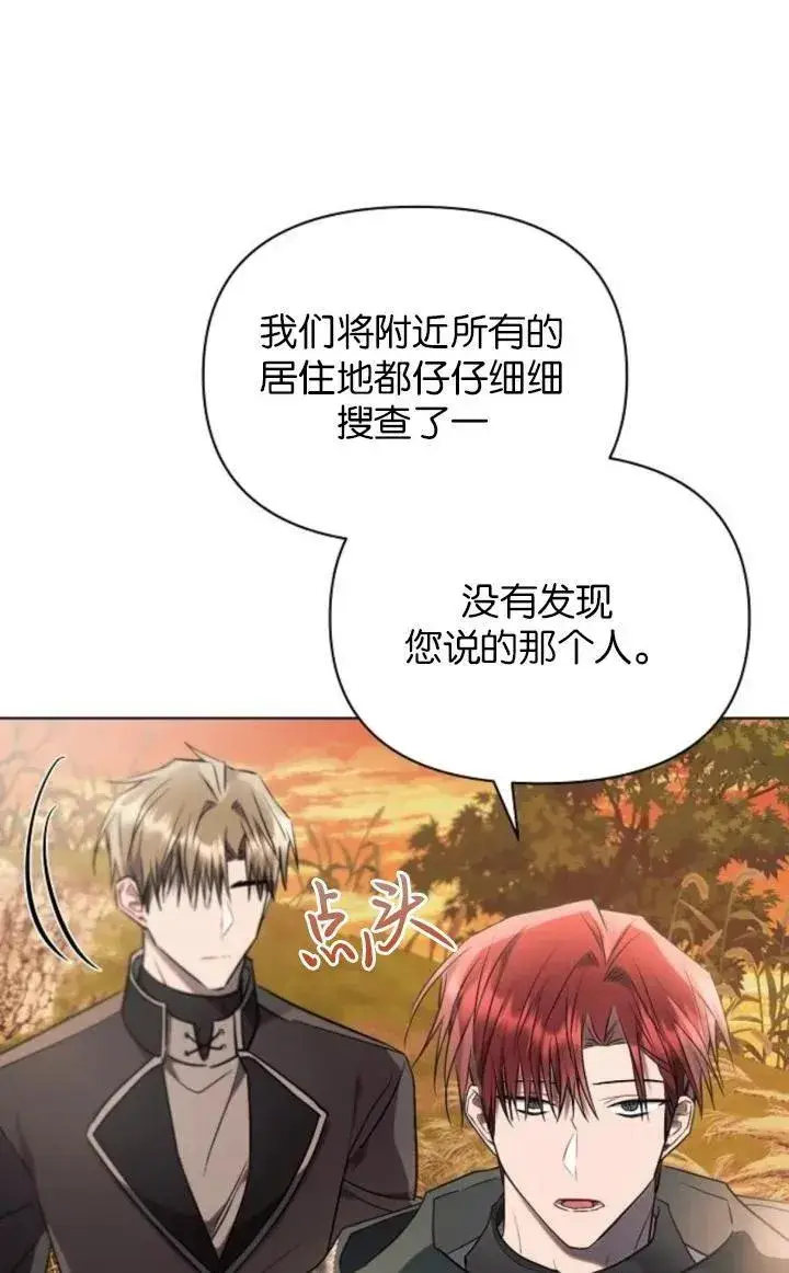 漫画《阿斯塔特》第74话第41张图