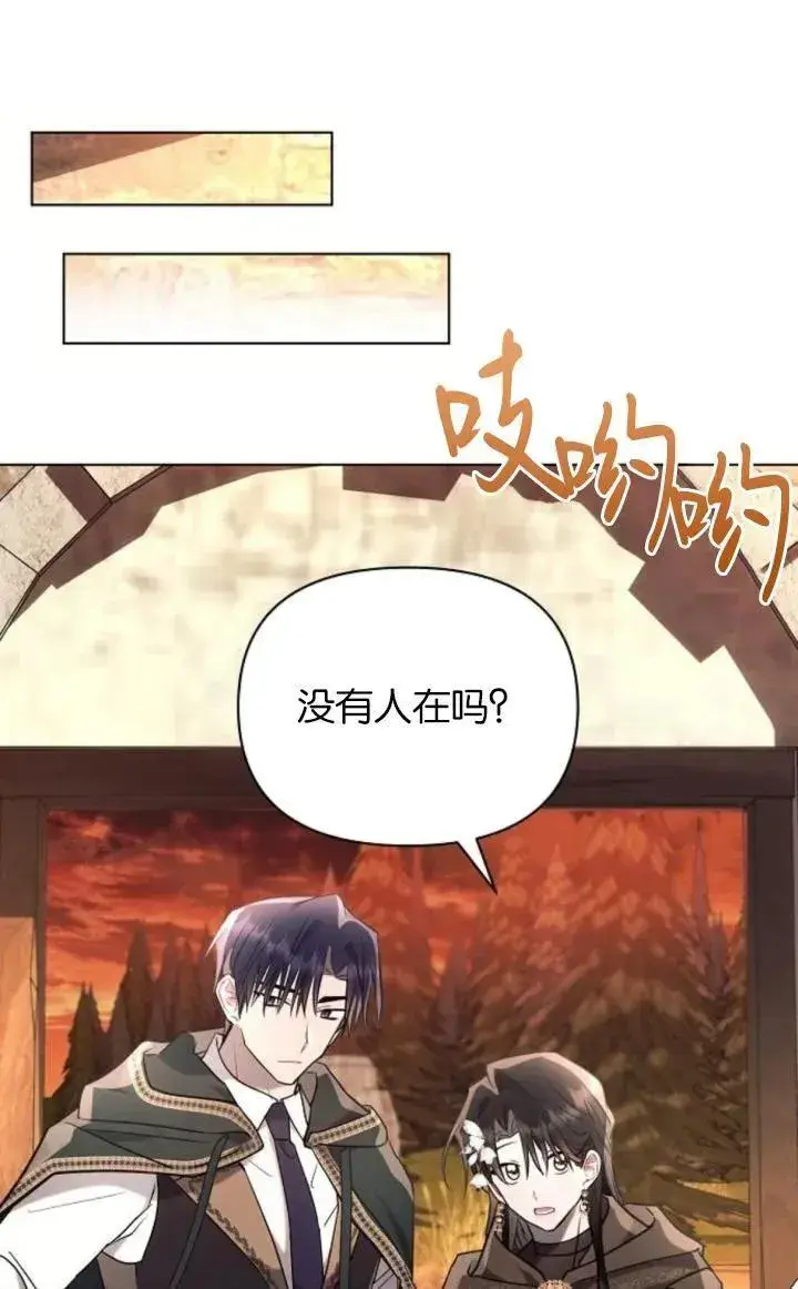 漫画《阿斯塔特》第74话第48张图