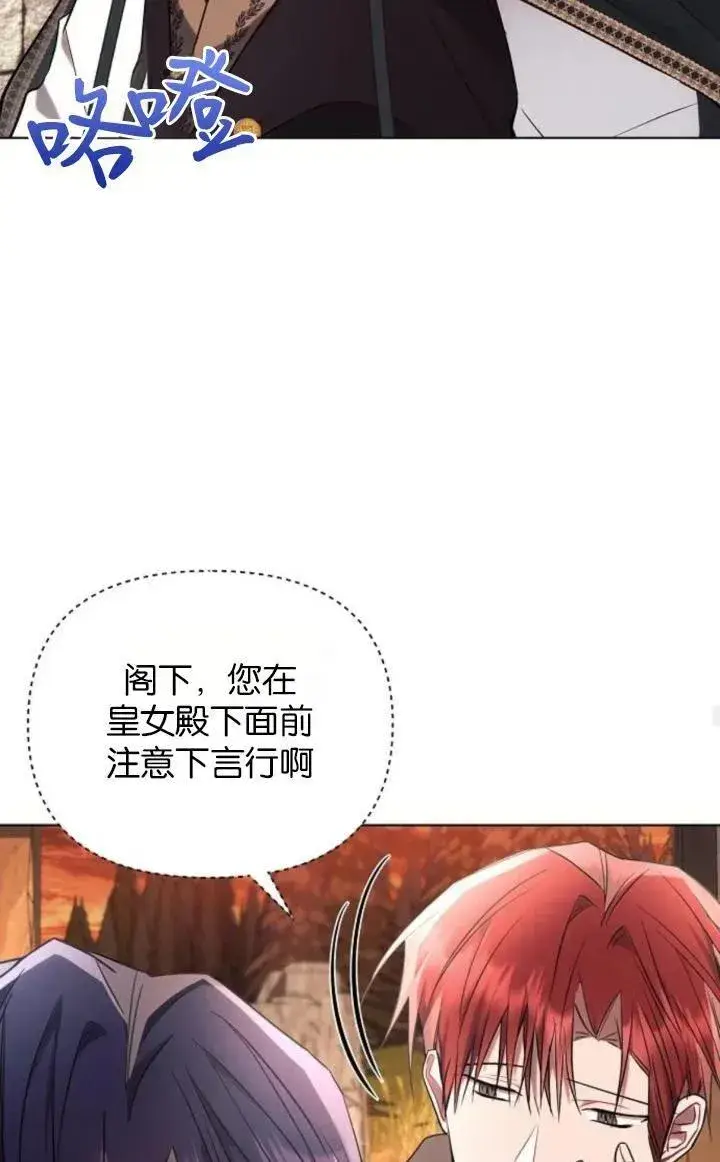 漫画《阿斯塔特》第74话第51张图