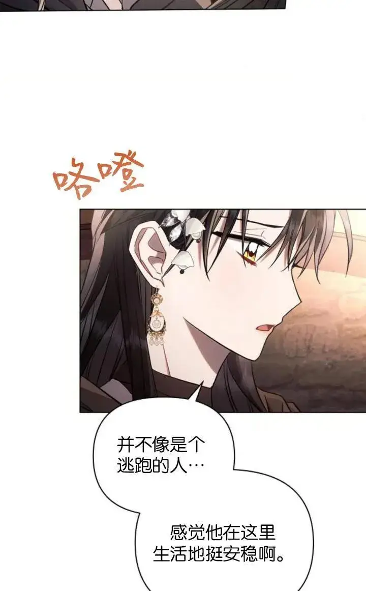 漫画《阿斯塔特》第74话第56张图