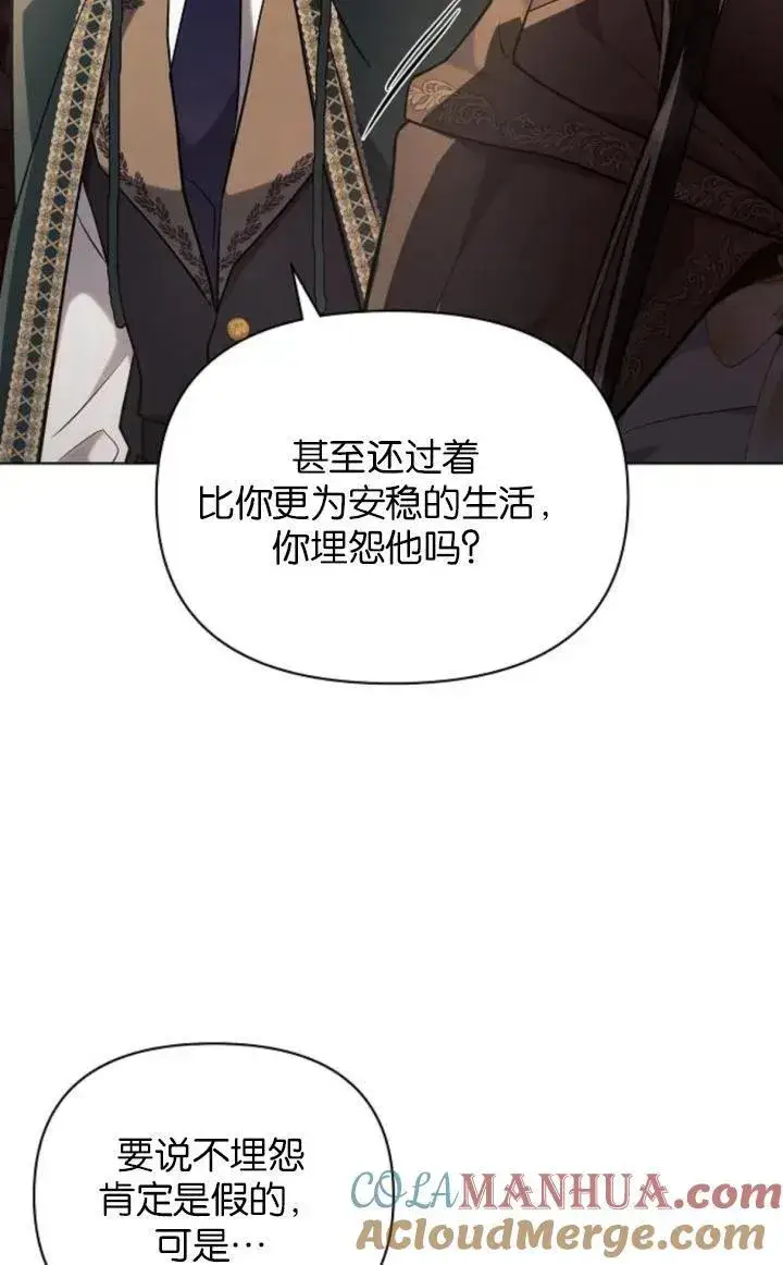 漫画《阿斯塔特》第74话第58张图