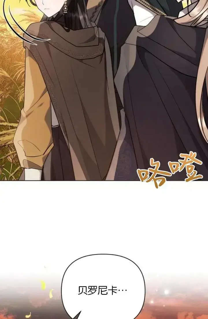 漫画《阿斯塔特》第74话第6张图