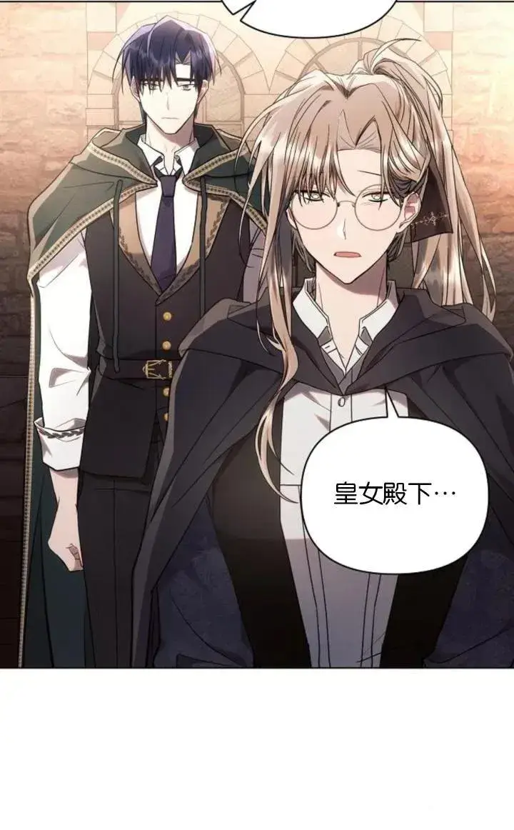 漫画《阿斯塔特》第74话第60张图