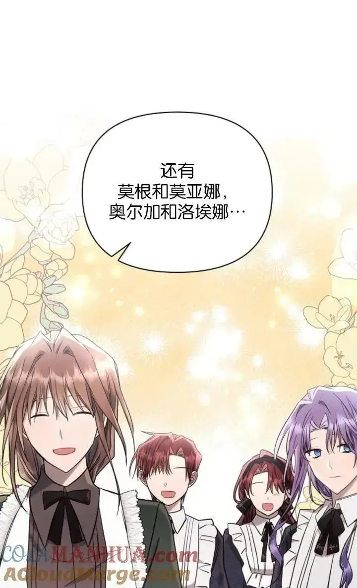 漫画《阿斯塔特》第74话第61张图