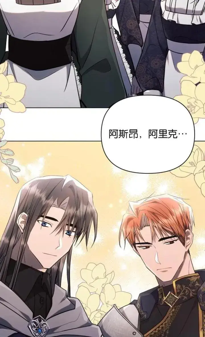 漫画《阿斯塔特》第74话第62张图
