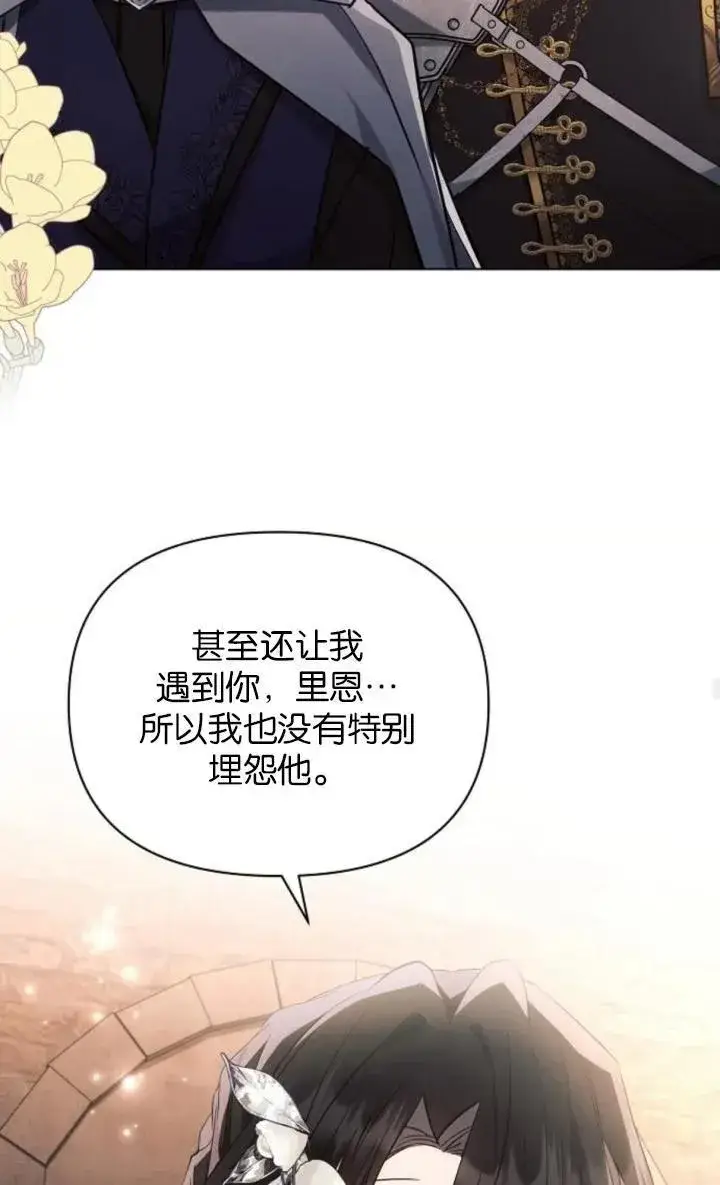 漫画《阿斯塔特》第74话第63张图