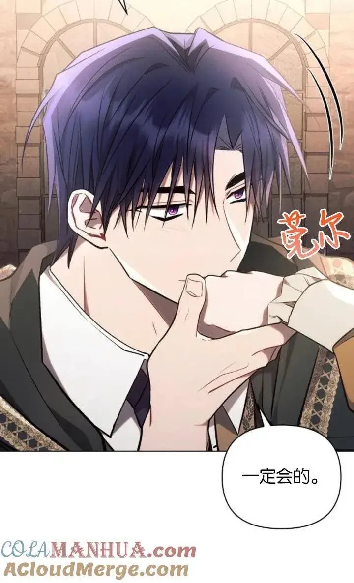 漫画《阿斯塔特》第74话第70张图