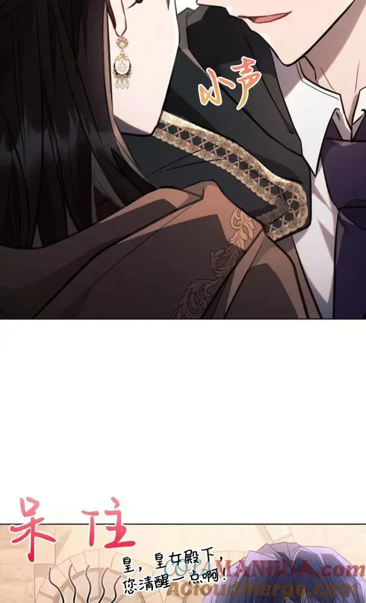 漫画《阿斯塔特》第74话第73张图