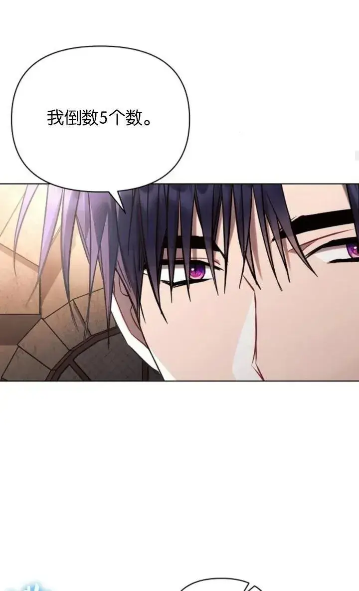 漫画《阿斯塔特》第74话第75张图