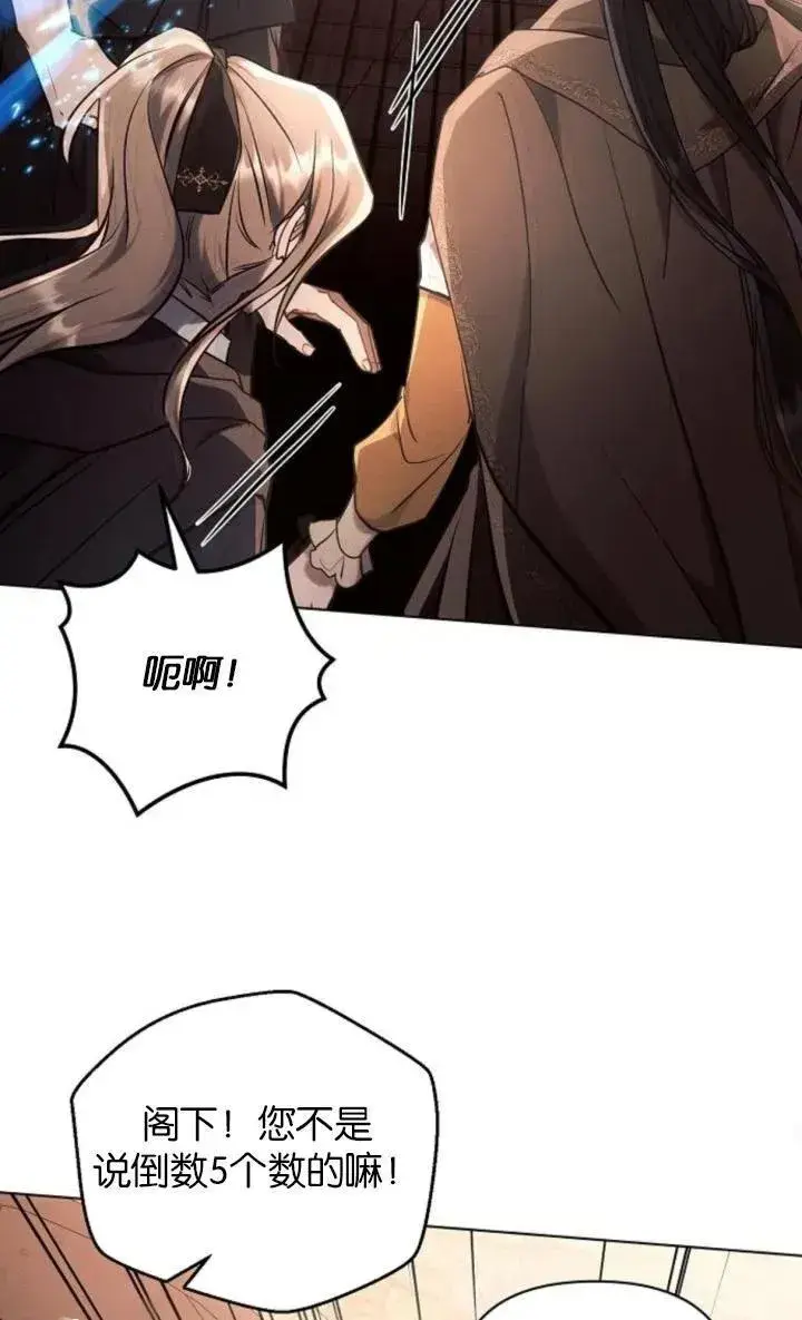 漫画《阿斯塔特》第74话第78张图
