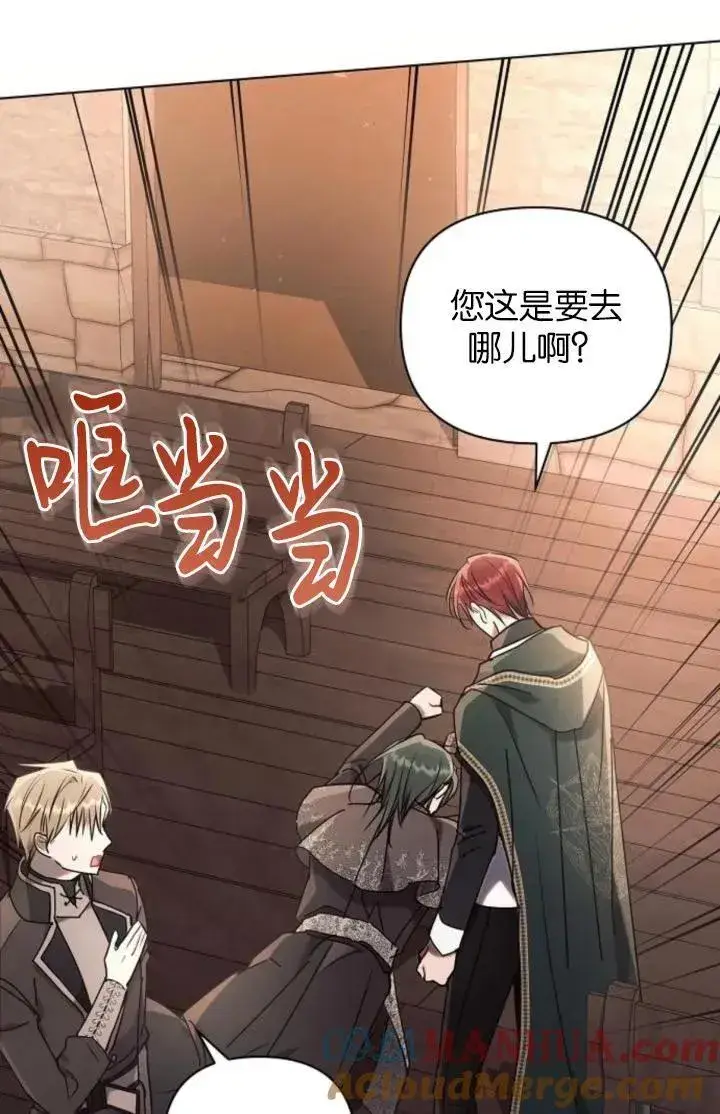 漫画《阿斯塔特》第74话第82张图