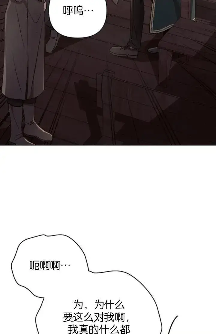 漫画《阿斯塔特》第74话第83张图