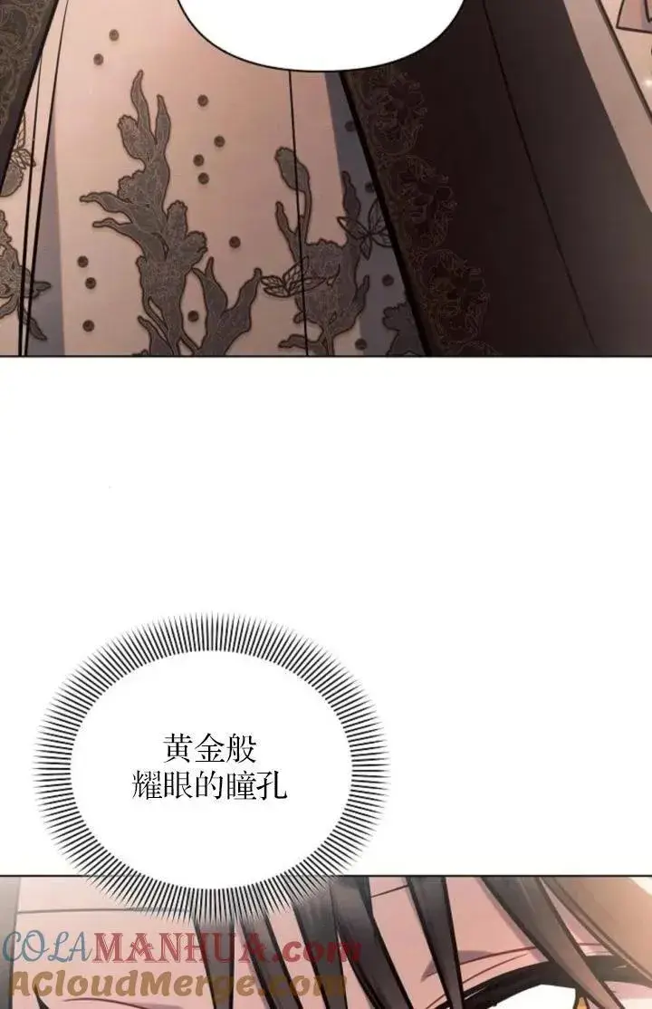 漫画《阿斯塔特》第74话第88张图
