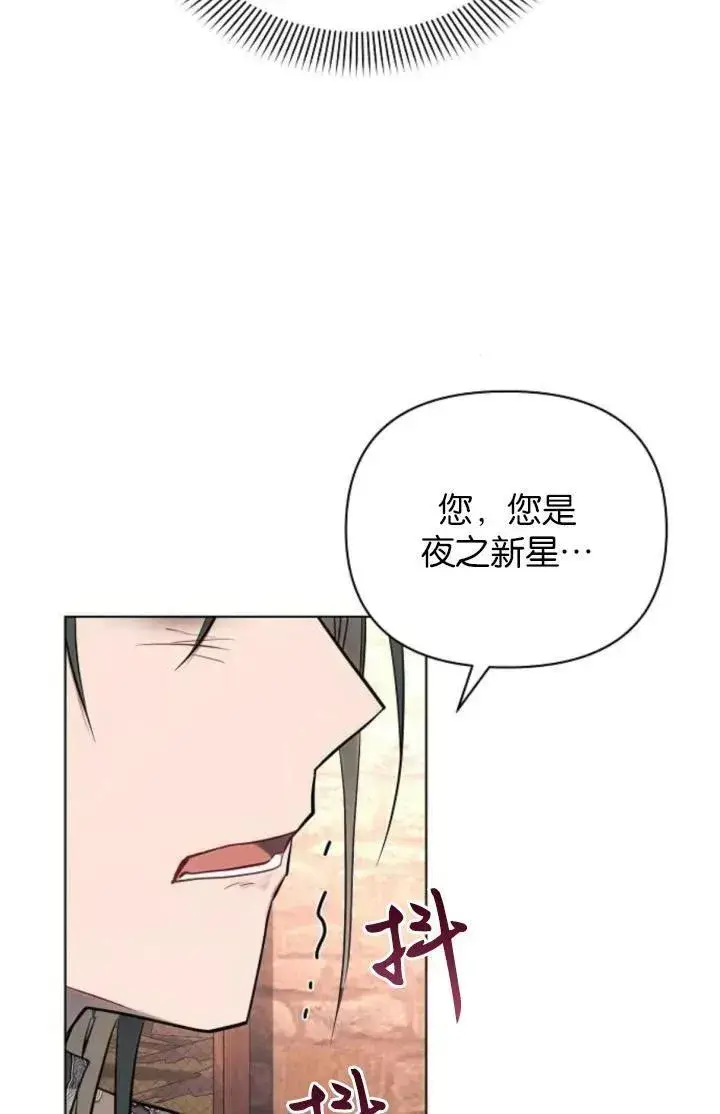 漫画《阿斯塔特》第74话第90张图