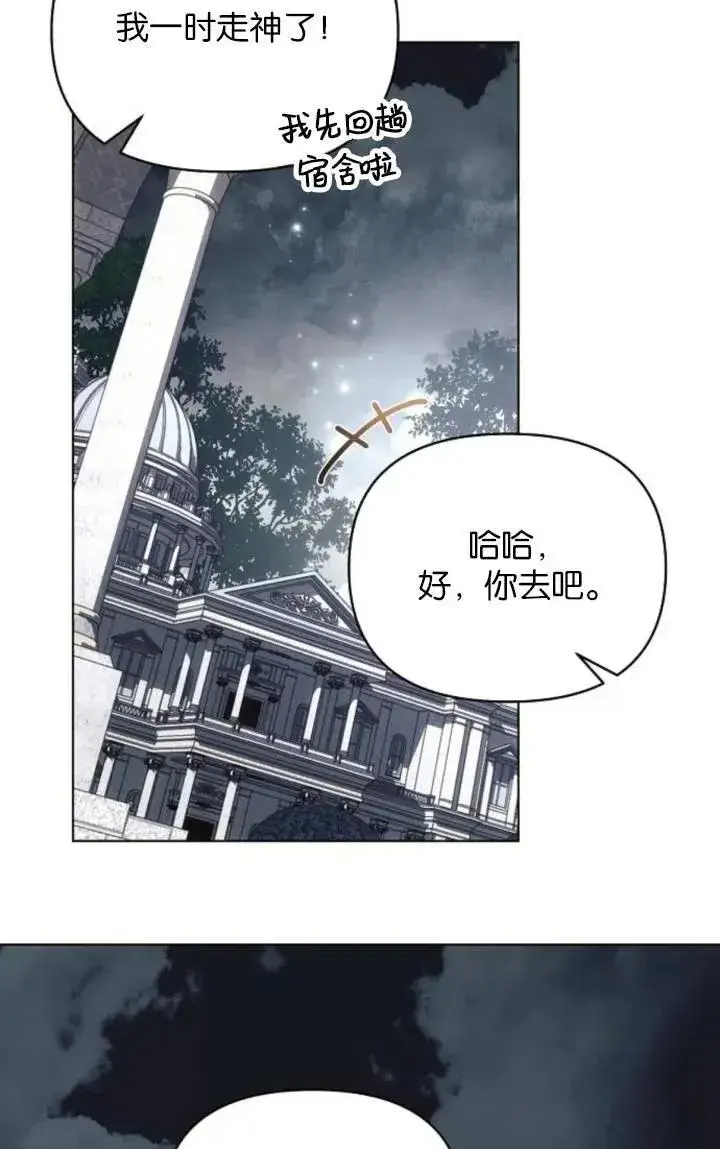漫画《阿斯塔特》第75话第11张图