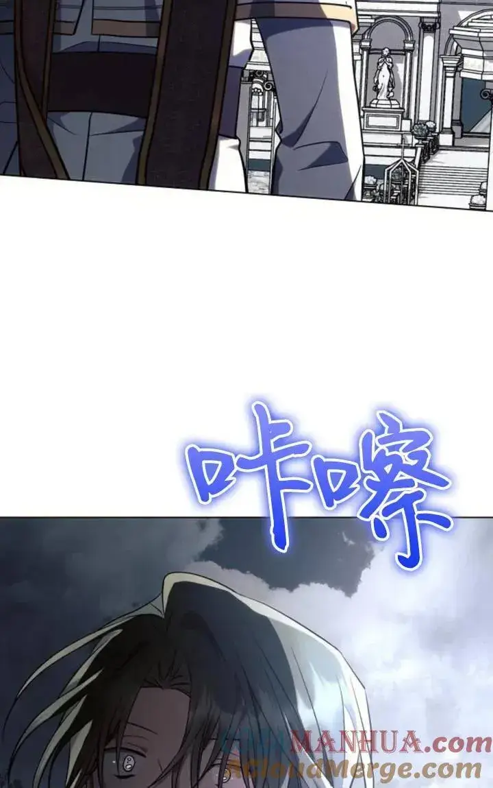 漫画《阿斯塔特》第75话第13张图