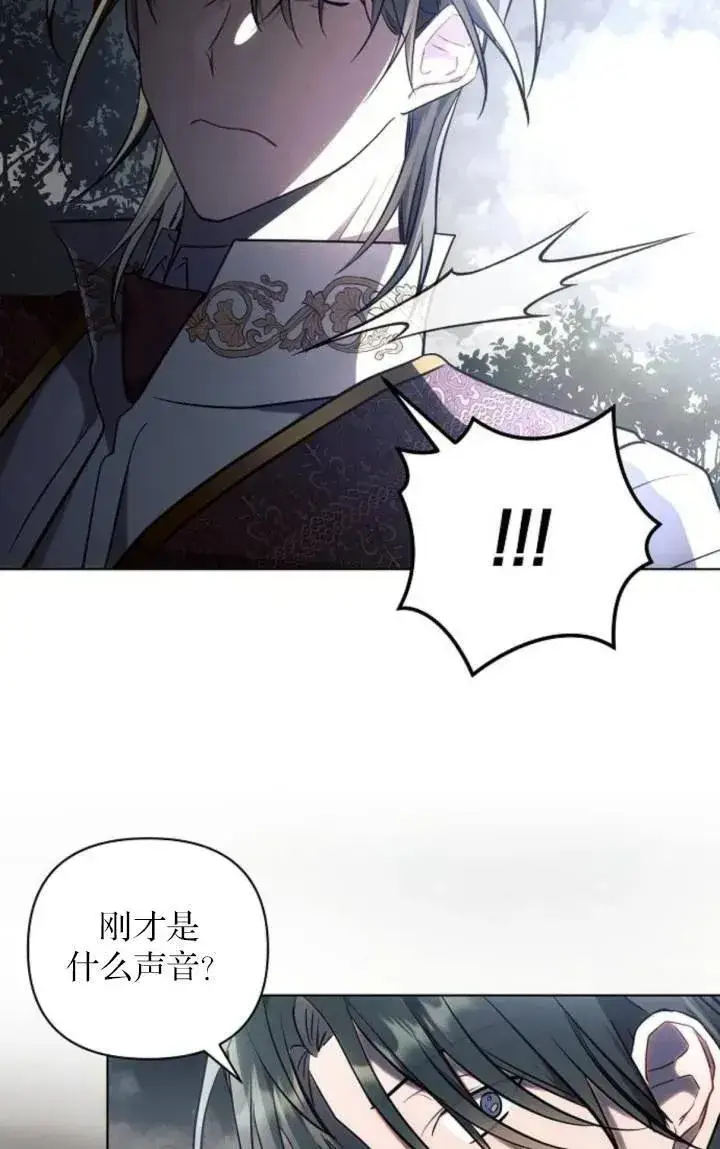 漫画《阿斯塔特》第75话第14张图
