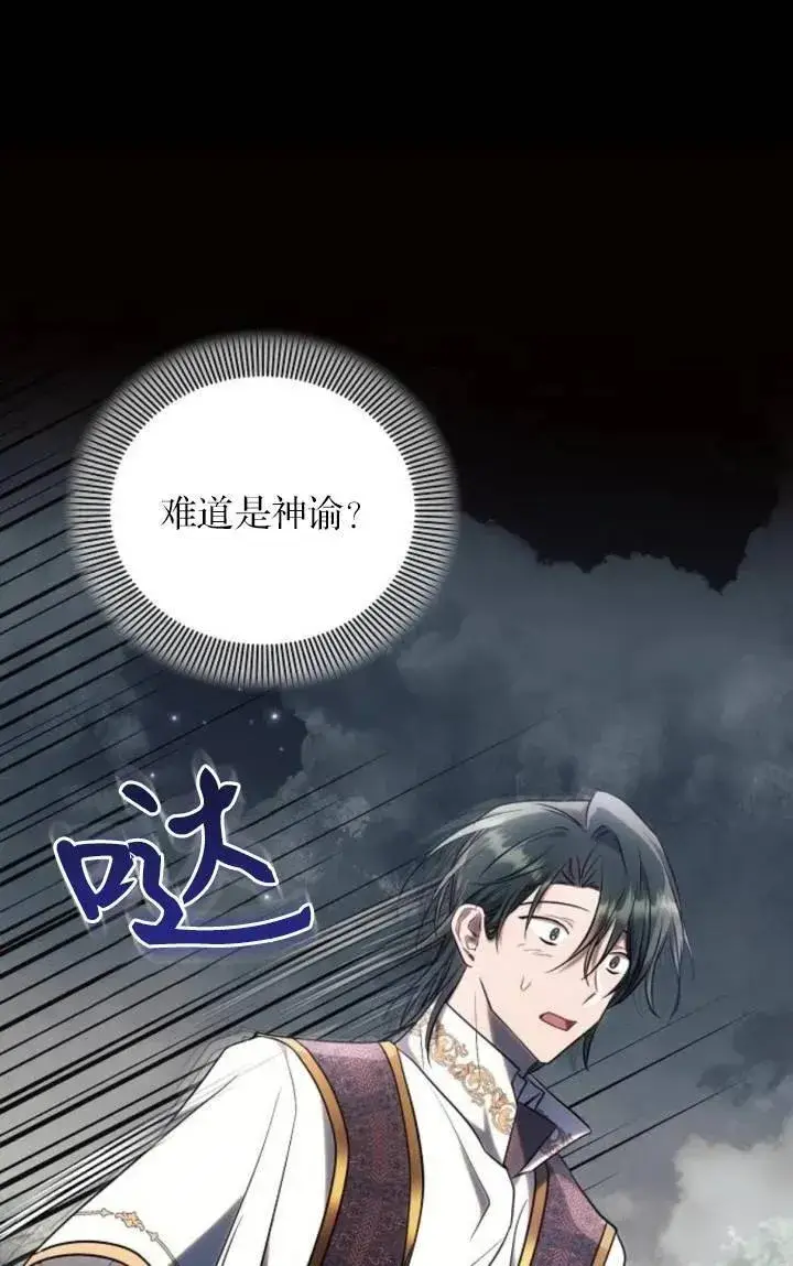 漫画《阿斯塔特》第75话第17张图