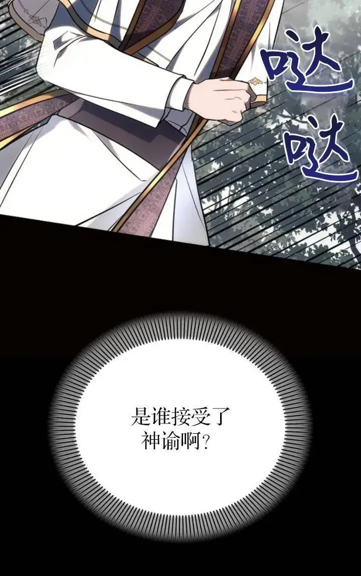 漫画《阿斯塔特》第75话第18张图