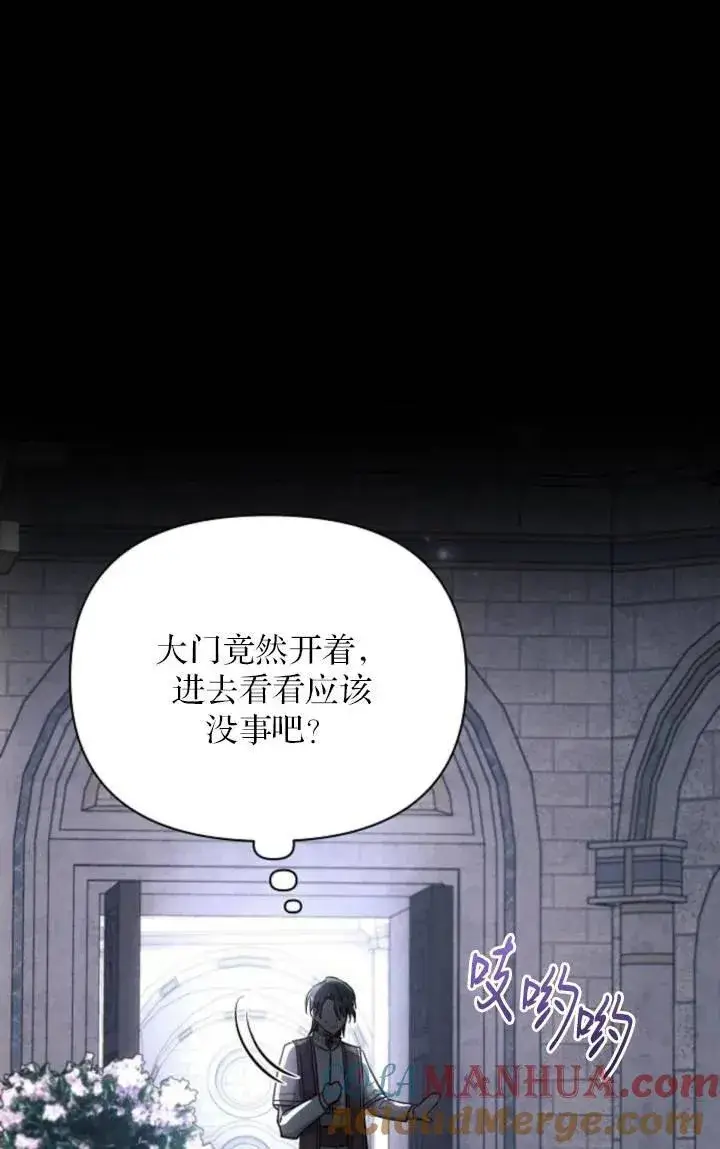 漫画《阿斯塔特》第75话第19张图