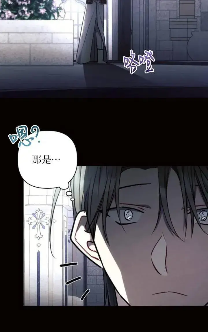 漫画《阿斯塔特》第75话第20张图