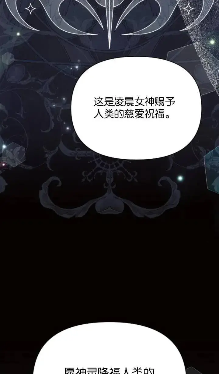 漫画《阿斯塔特》第75话第24张图