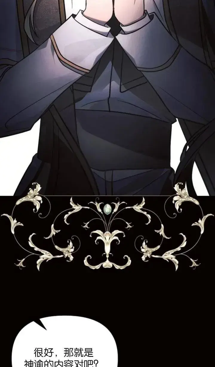 漫画《阿斯塔特》第75话第26张图