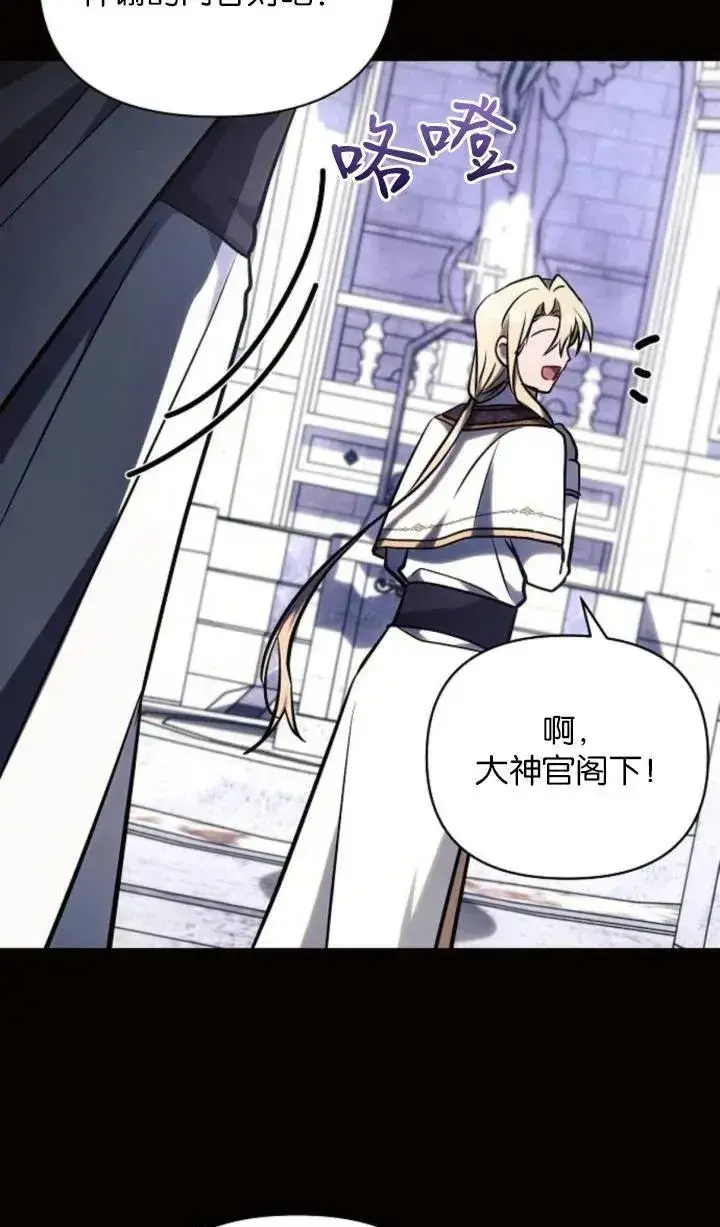 漫画《阿斯塔特》第75话第27张图
