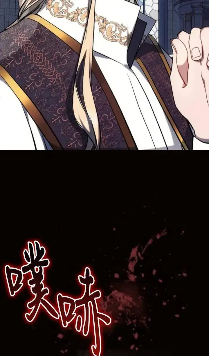 漫画《阿斯塔特》第75话第29张图