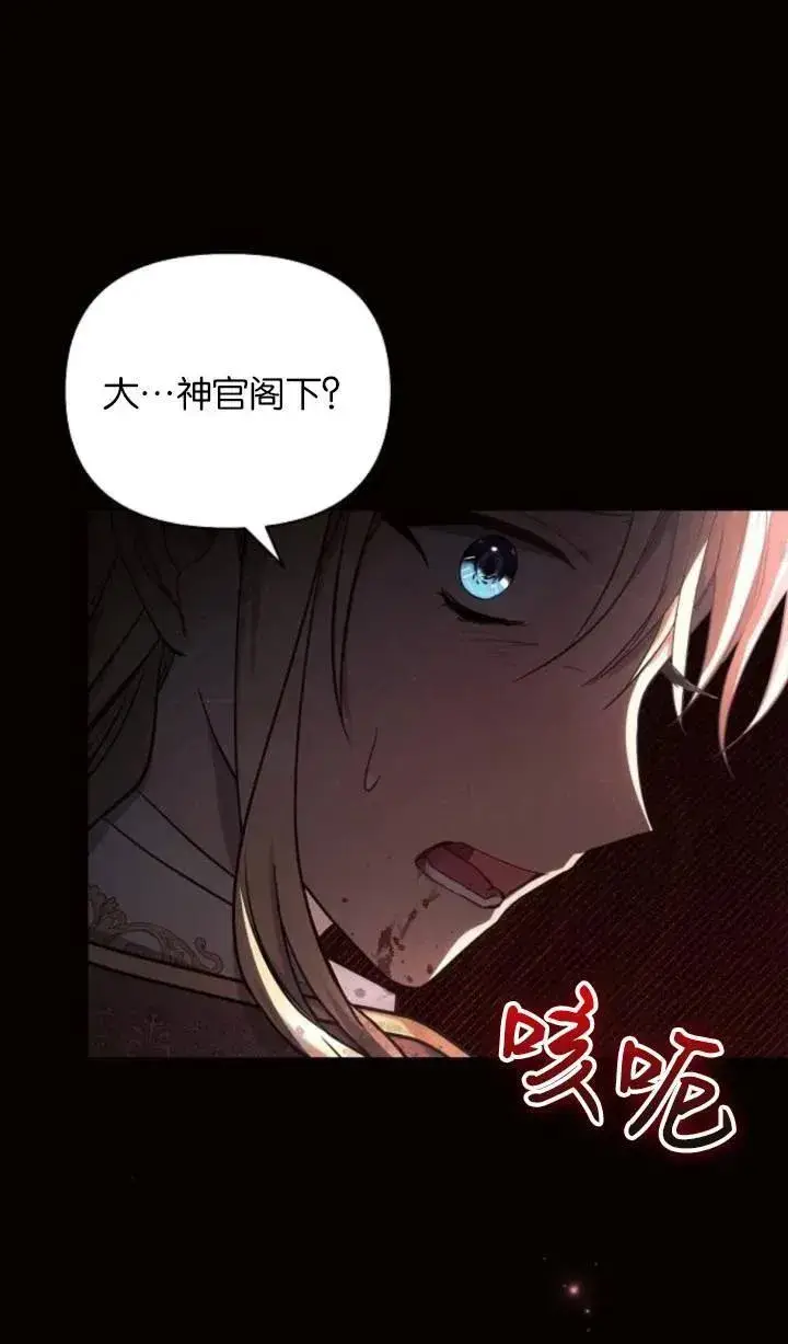 漫画《阿斯塔特》第75话第33张图