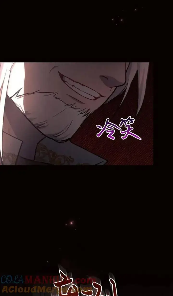 漫画《阿斯塔特》第75话第34张图