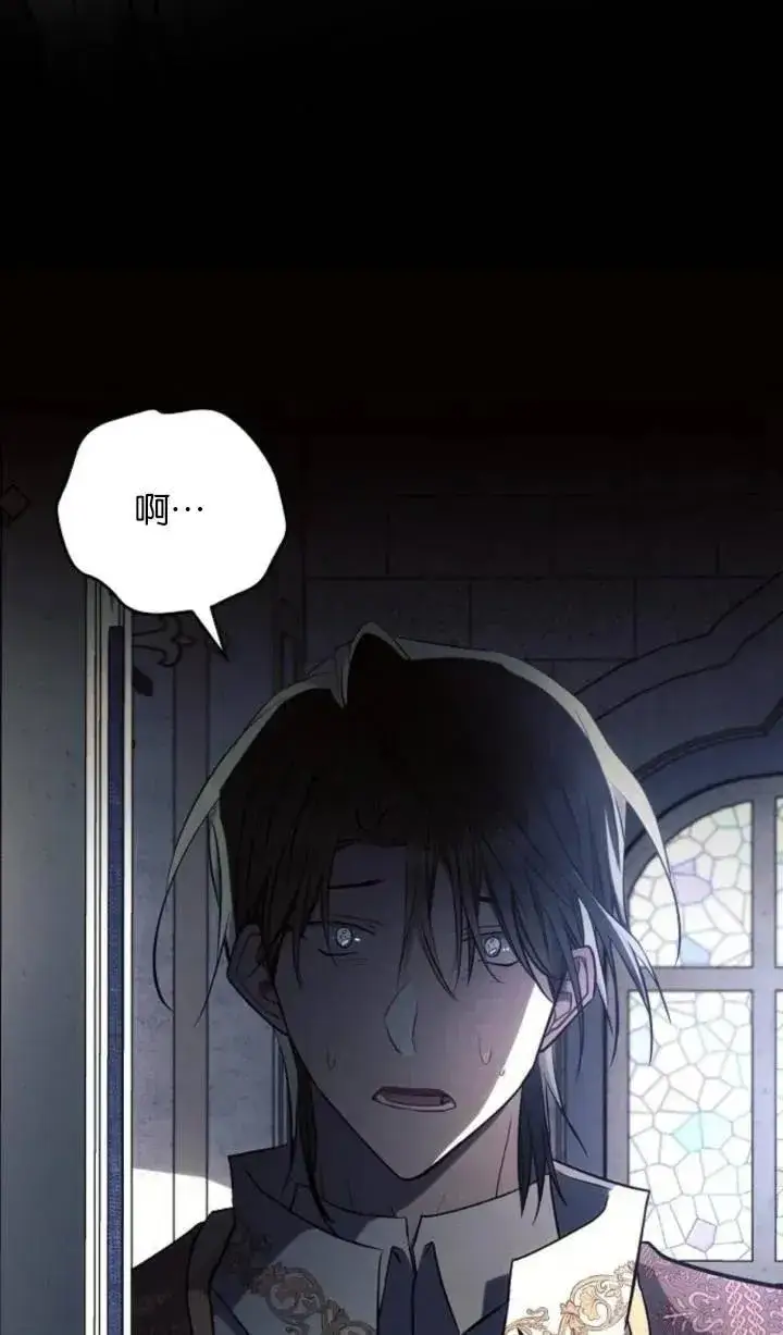 漫画《阿斯塔特》第75话第36张图