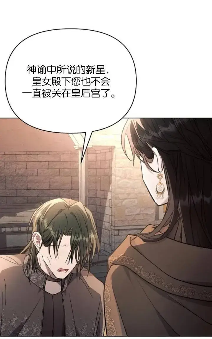 漫画《阿斯塔特》第75话第41张图
