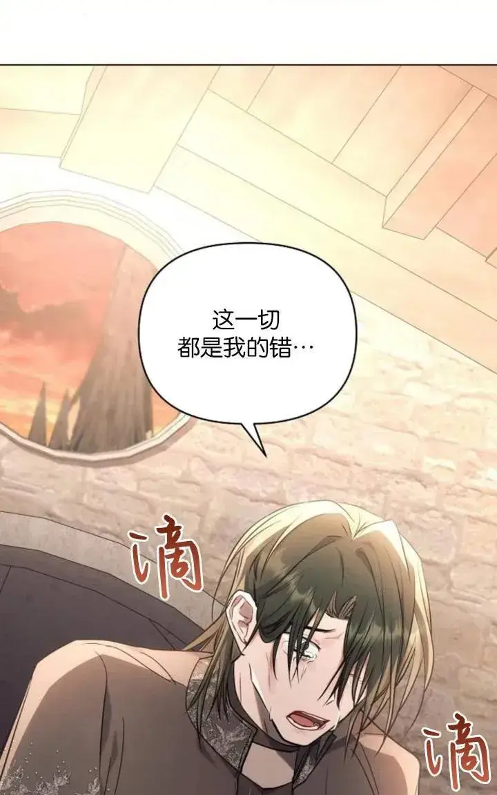 漫画《阿斯塔特》第75话第42张图