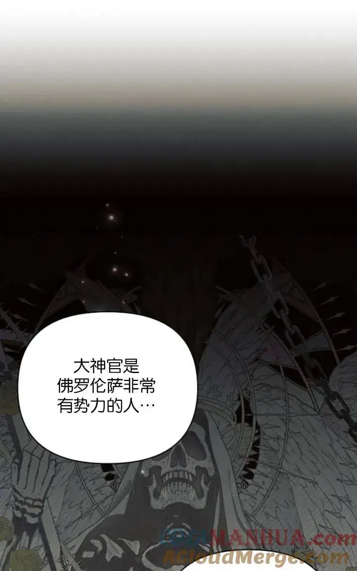 漫画《阿斯塔特》第75话第46张图