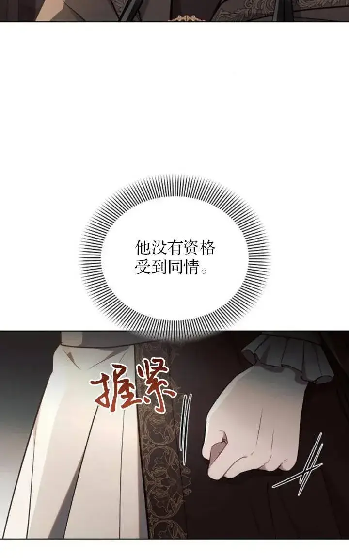 漫画《阿斯塔特》第75话第51张图