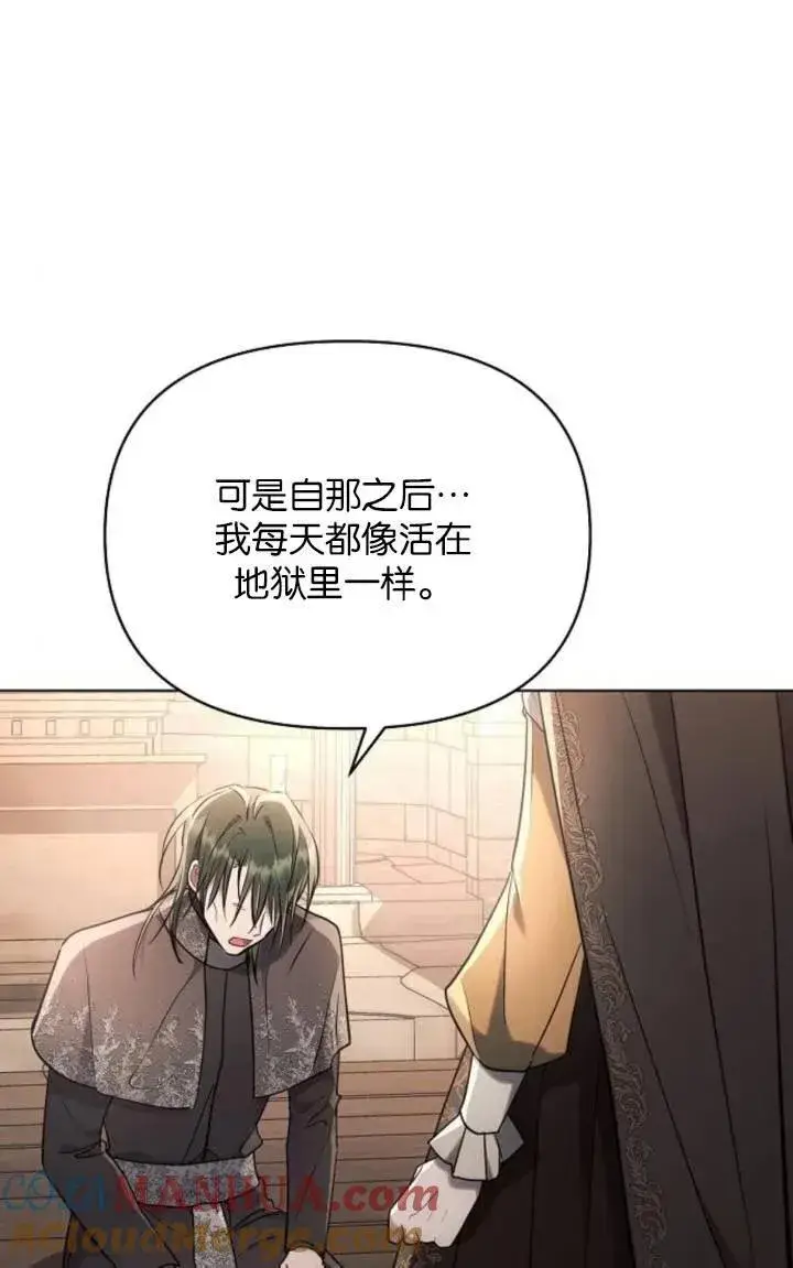漫画《阿斯塔特》第75话第52张图