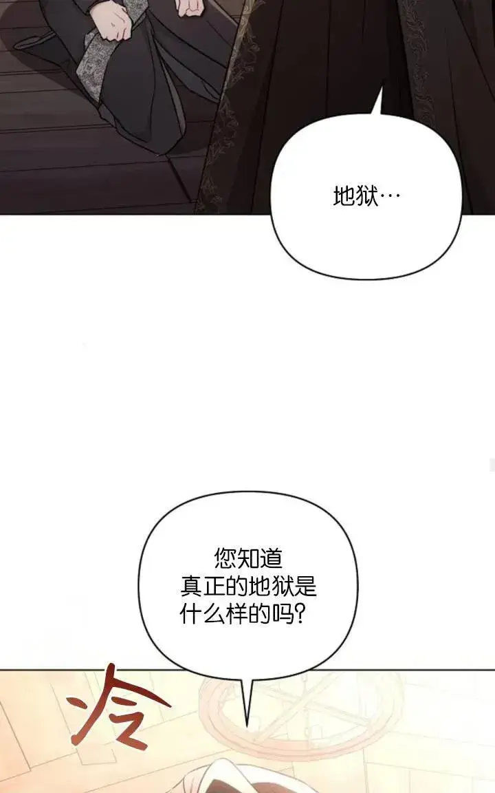 漫画《阿斯塔特》第75话第53张图