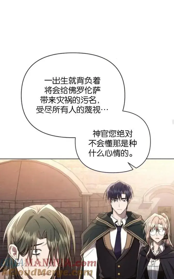 漫画《阿斯塔特》第75话第55张图