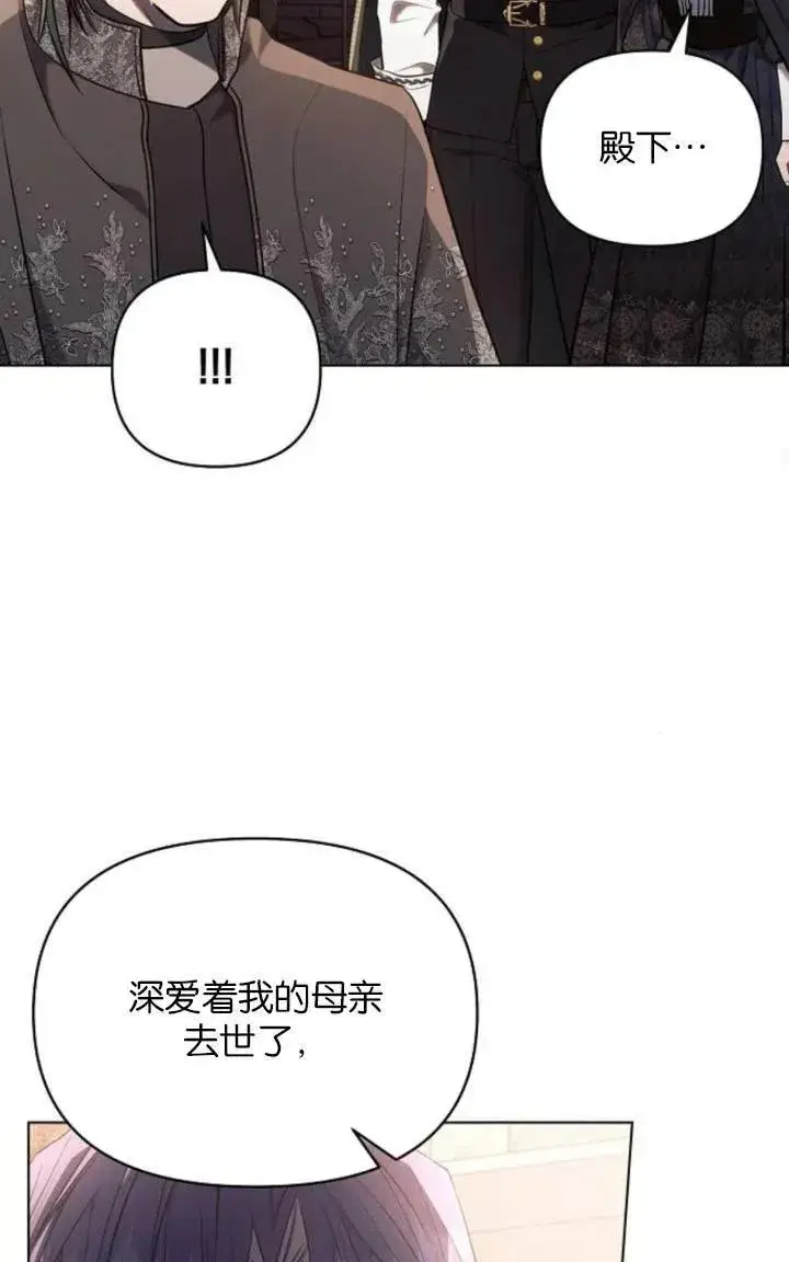 漫画《阿斯塔特》第75话第56张图