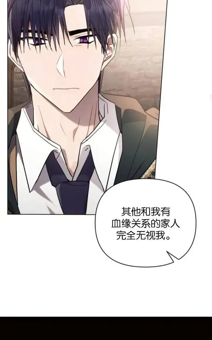漫画《阿斯塔特》第75话第57张图