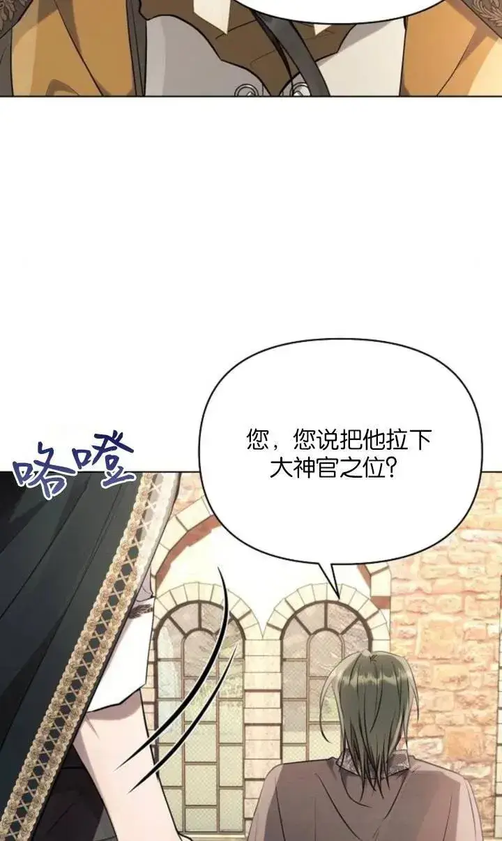 漫画《阿斯塔特》第75话第66张图