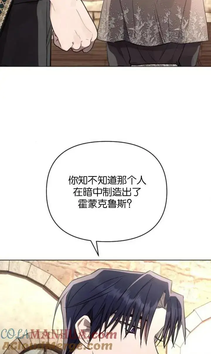 漫画《阿斯塔特》第75话第67张图